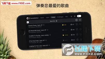 Yousician(����ѧϰƽ̨)v4.103.0 �ֻ����ͼ