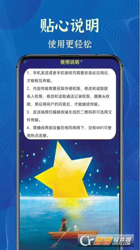 ¡2025°汾v1.0.0 ٷͼ