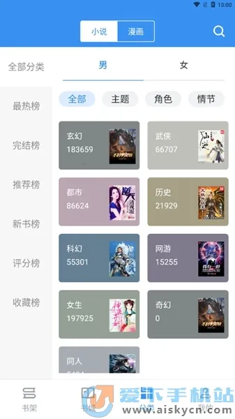����С˵(С˵�Ķ�ƽ̨)v2.6.5 ��׿���ͼ