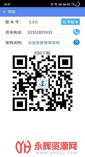 �Ӻ�ͨ��׿���ֻ���v3.6.3 ��׿���ͼ