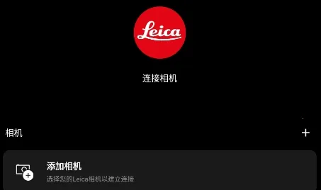 Leica FOTOS2025下载安装 Leica FOTOS2025下载安装
