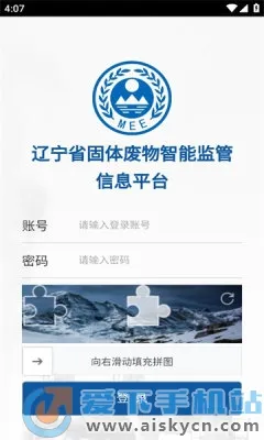 辽宁固体废物最新手机版 辽宁固体废物最新手机版