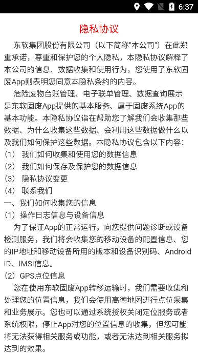 辽宁固体废物最新手机版 辽宁固体废物最新手机版