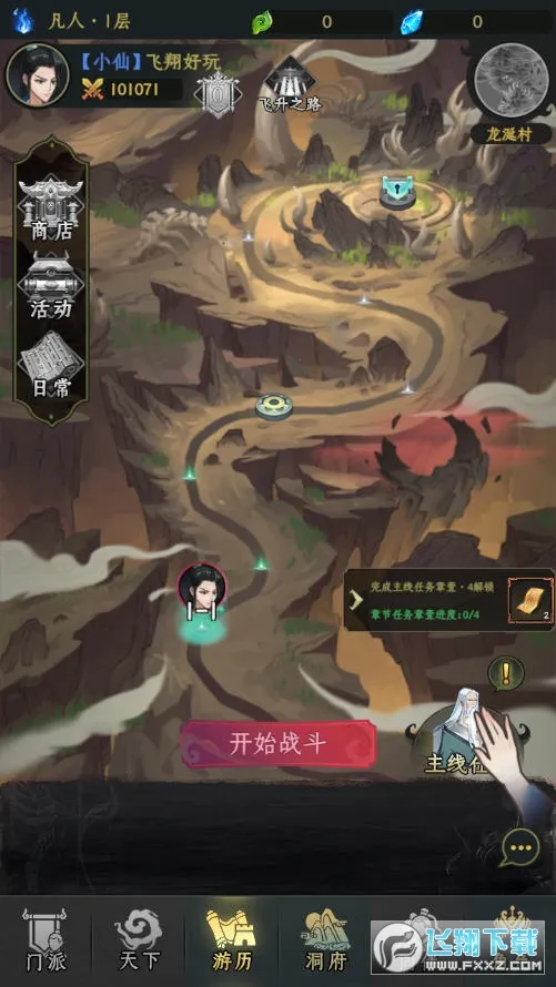 һ��������2025�ٷ����°汾v1.0.11 �ֻ����ͼ