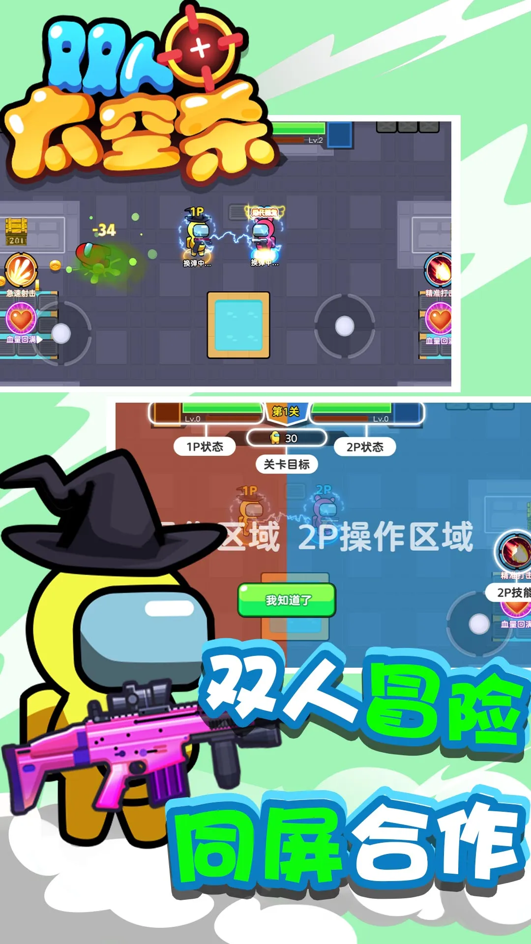 ˫̫ɱ2025ٷv1.0.1 ׿ͼ