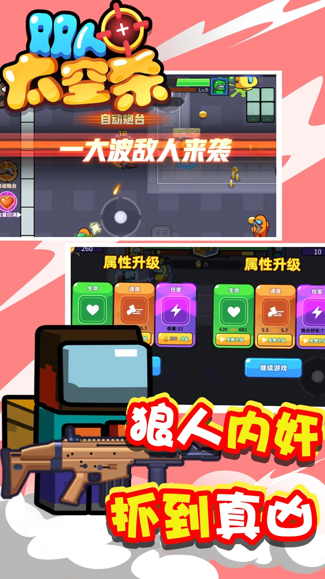 ˫̫ɱ2025ٷv1.0.1 ׿ͼ