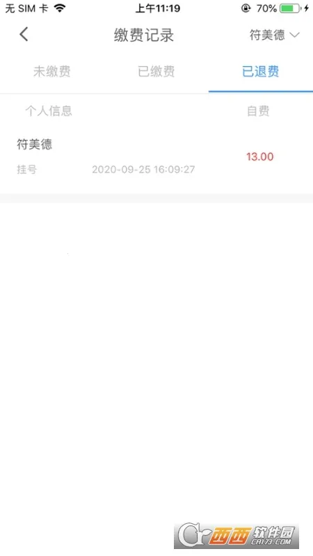 ����ͨ2025�ٷ�����v1.0.5 �ٷ������ͼ