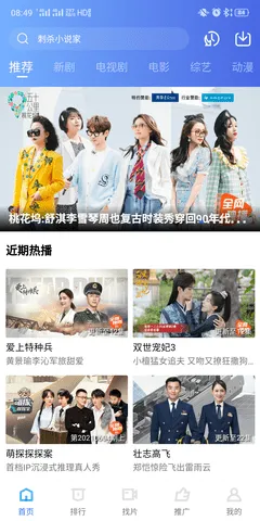 ǿƵ2025ٷV3.1.1 Ѱͼ