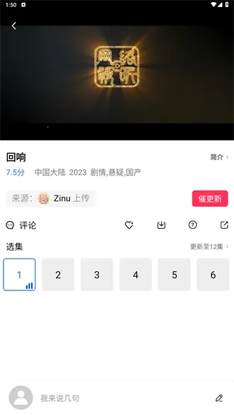 ǿƵ2025ٷV3.1.1 Ѱͼ