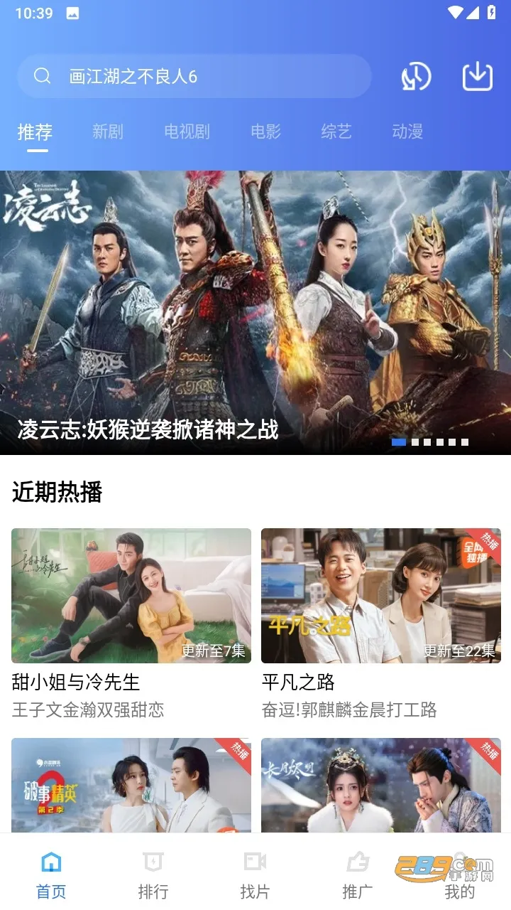 ǿƵ2025ٷV3.1.1 Ѱͼ