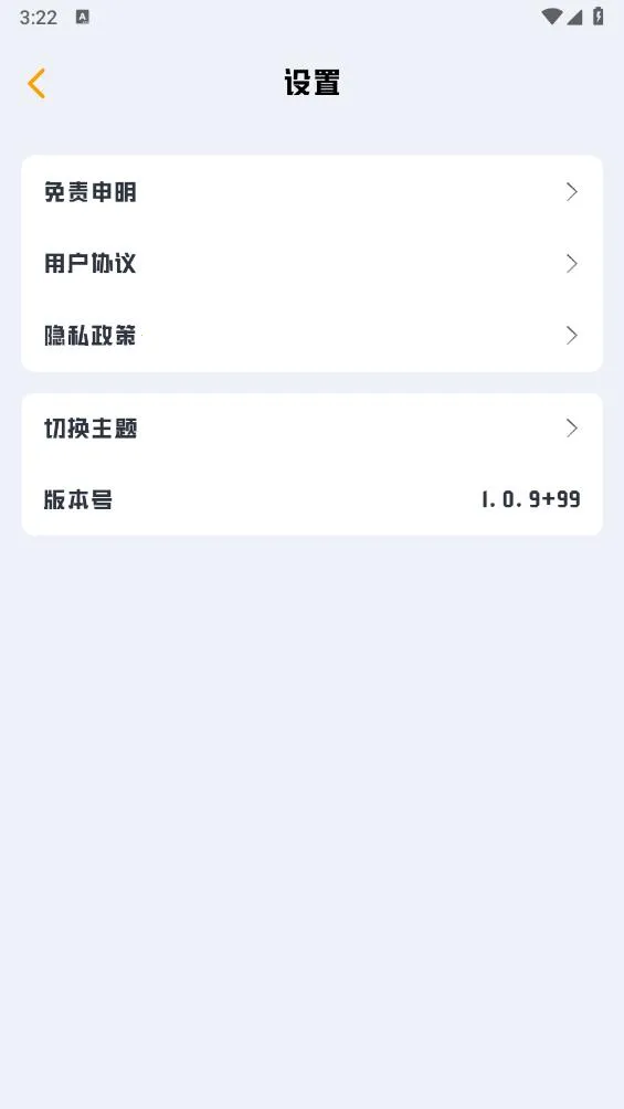 ϧ׷簲׿ֻv1.0.12 ׿ͼ