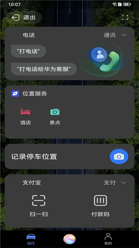 Ϊhicar(ϵͳ)v14.2.0.300 ٷͼ