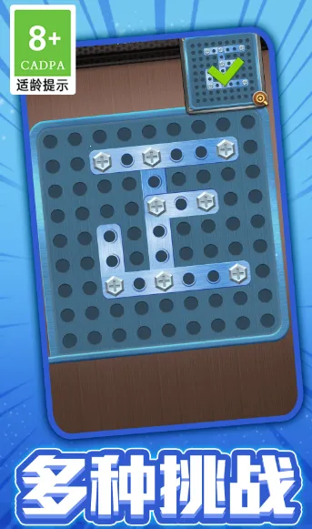 扭螺丝我最棒(思维冒险游戏) 扭螺丝我最棒(思维冒险游戏)