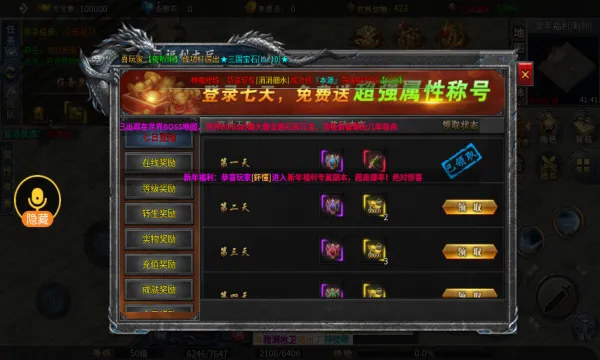 ʢר(ѪԿϷ)v4.4.7 ׿ͼ