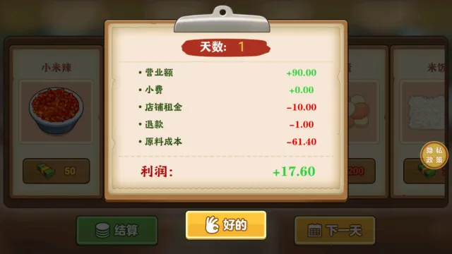 ̯ʦ(̯ӪϷ)v1.0.0 Ѱͼ