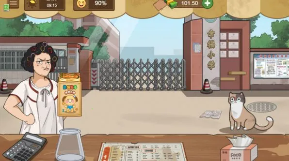摆摊大师(煎饼摊经营游戏) 摆摊大师(煎饼摊经营游戏)