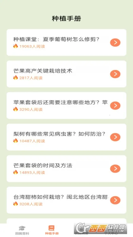 ԰ֲᰲ׿ֻv1.0.0 Ѱͼ