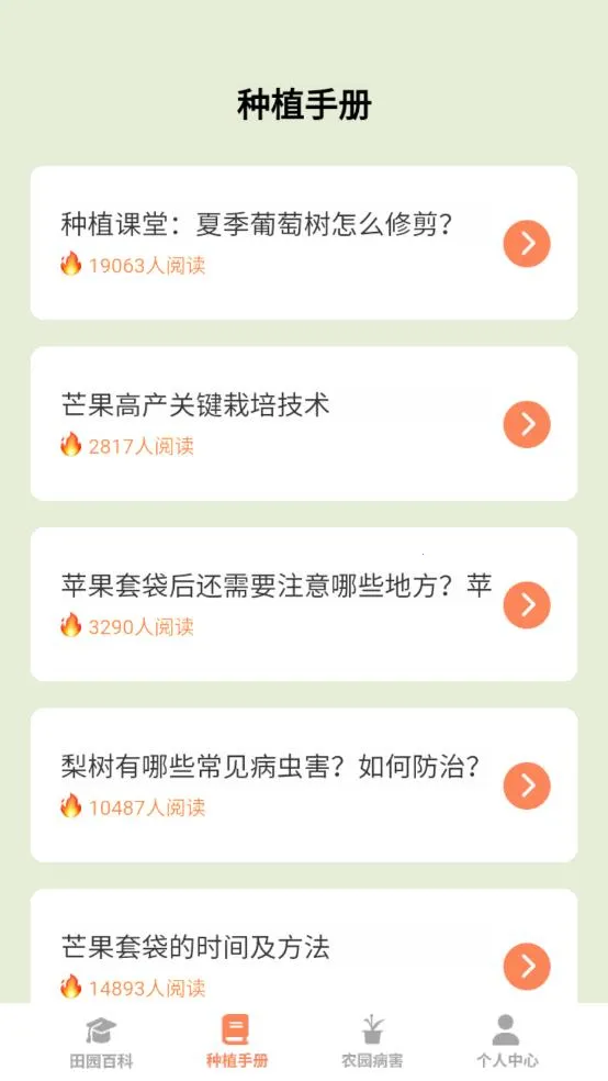 ԰ֲᰲ׿ֻv1.0.0 Ѱͼ