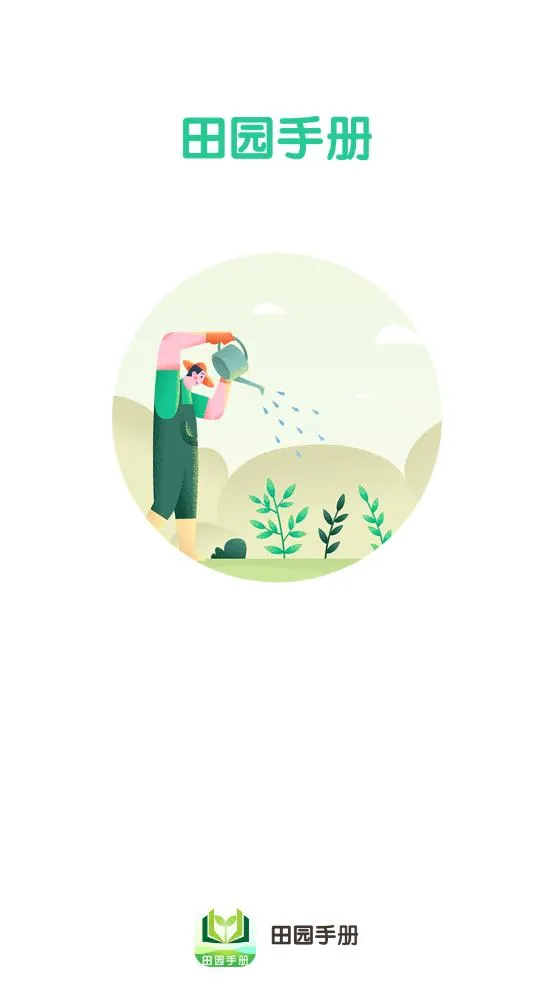 ԰ֲᰲ׿ֻv1.0.0 Ѱͼ