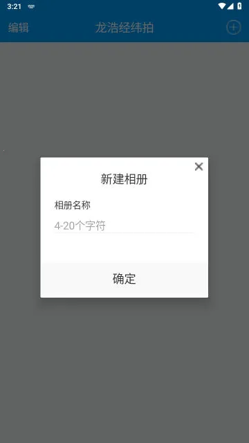 ƾγİ׿ֻv1.4.0 ׿ͼ