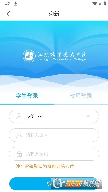 �ǻ۽�Ժ(У԰��������)vJYZY_3.2.0 ��Ѱ��ͼ