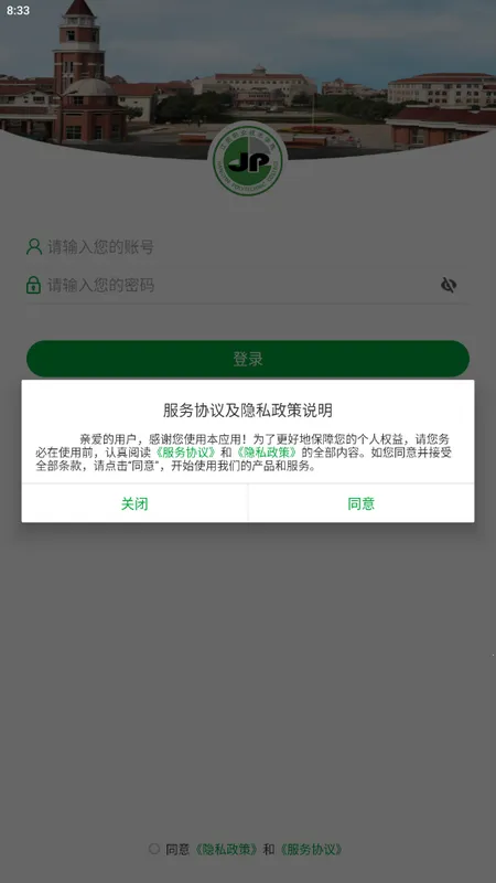 �ǻ۽�Ժ(У԰��������)vJYZY_3.2.0 ��Ѱ��ͼ