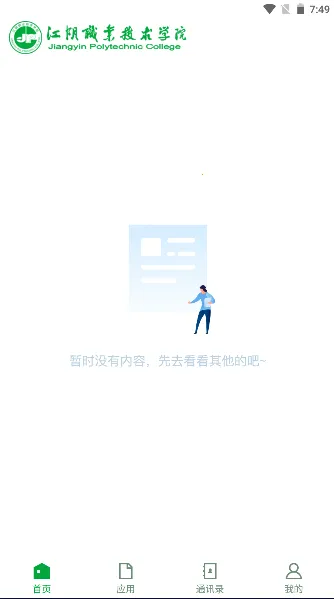 �ǻ۽�Ժ(У԰��������)vJYZY_3.2.0 ��Ѱ��ͼ