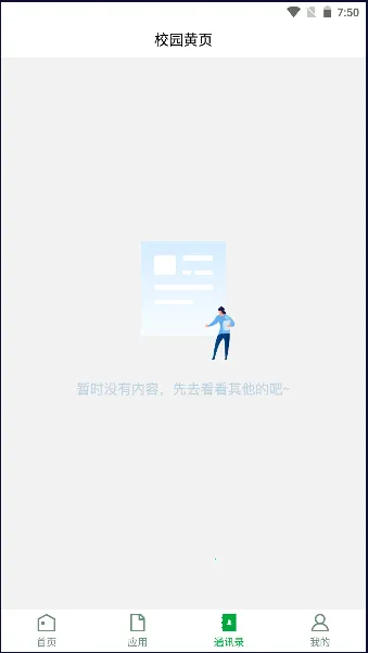 �ǻ۽�Ժ(У԰��������)vJYZY_3.2.0 ��Ѱ��ͼ