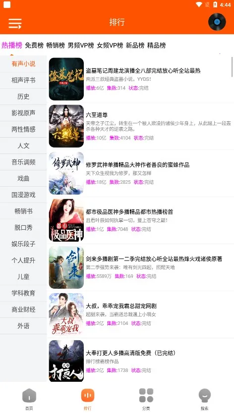 ��������(��������)v4.47.00 �ֻ����ͼ