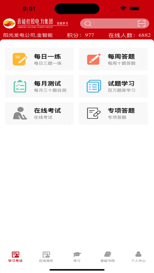 ��ѵ��������(Ա����ѵƽ̨)v1.0.30 �ֻ����ͼ