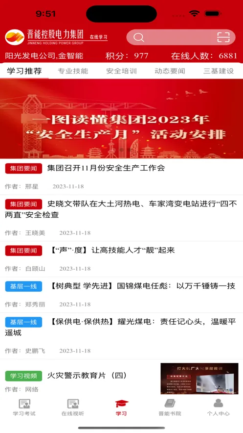 ��ѵ��������(Ա����ѵƽ̨)v1.0.30 �ֻ����ͼ