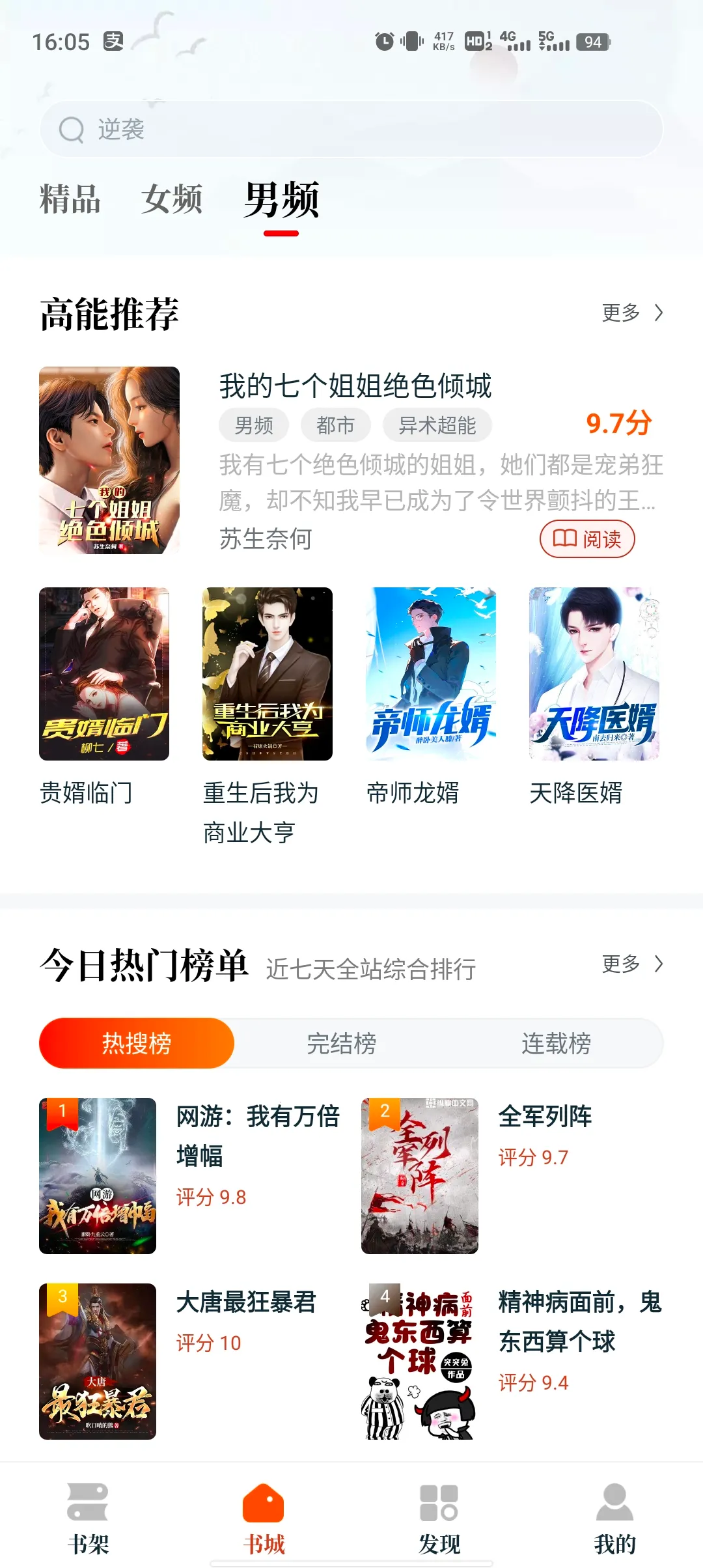 ��׷С˵2025�ٷ����°汾v3.8.6 ��׿���ͼ