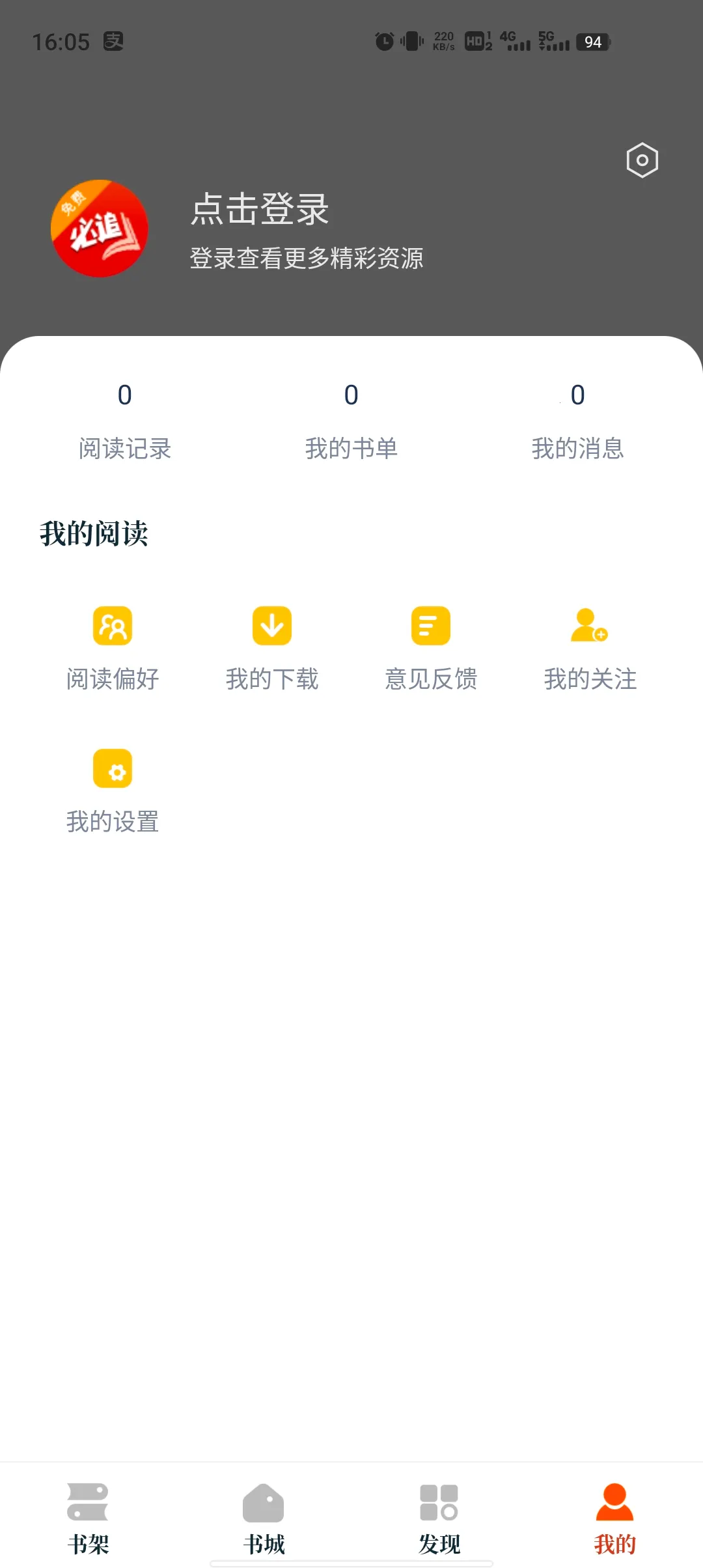 ��׷С˵2025�ٷ����°汾v3.8.6 ��׿���ͼ