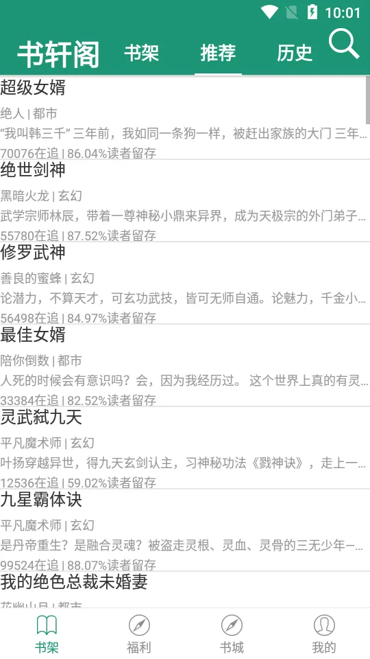 Ȥ��С˵(С˵�Ķ�����)v1.0.0 �ٷ������ͼ