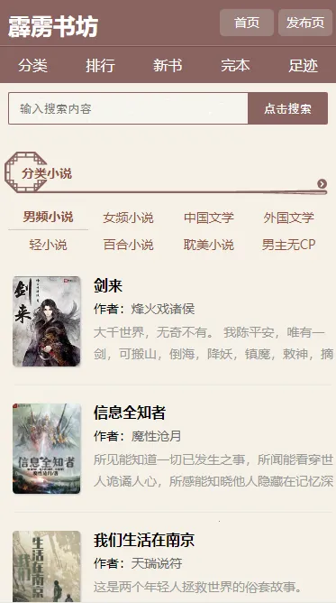 �����鷻pilibook(С˵�Ķ�Ӧ��)v1.2.3 ��Ѱ��ͼ