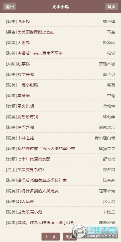 �����鷻pilibook(С˵�Ķ�Ӧ��)v1.2.3 ��Ѱ��ͼ