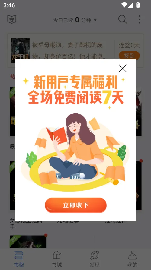 ����С˵(С˵�Ķ�ƽ̨)v3.8.12 ��Ѱ��ͼ