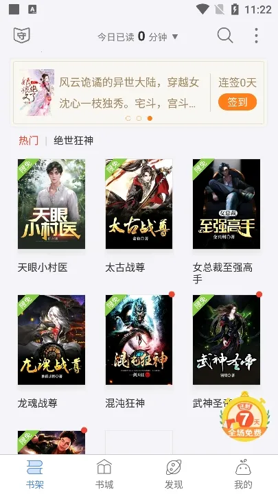 ����С˵(С˵�Ķ�ƽ̨)v3.8.12 ��Ѱ��ͼ