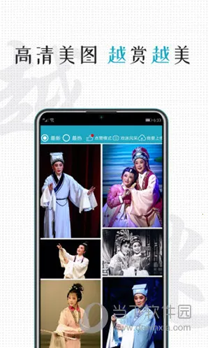 越剧迷2025官方正版 越剧迷2025官方正版