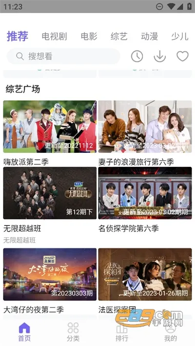 ӰԺ(׷粥)v1.3.8 ֻͼ