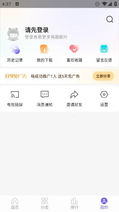 ӰԺ(׷粥)v1.3.8 ֻͼ