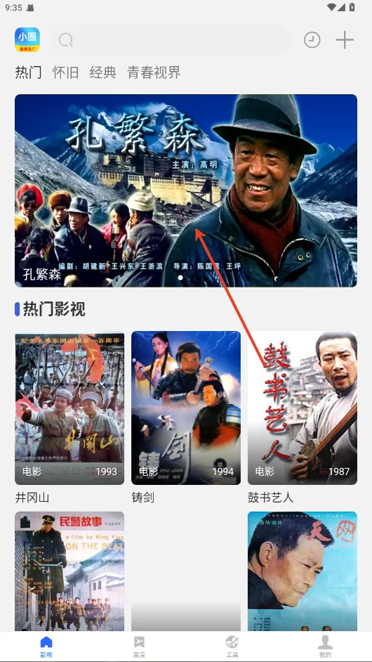 小圈影视(影视资源平台) 小圈影视(影视资源平台)