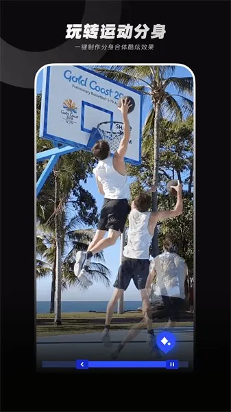 闪光Trik(视频特效工具) 闪光Trik(视频特效工具)