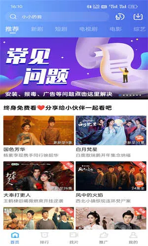 ӰԺ(ֻ׷)v4.0.0 ֻͼ