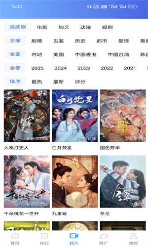 ӰԺ(ֻ׷)v4.0.0 ֻͼ