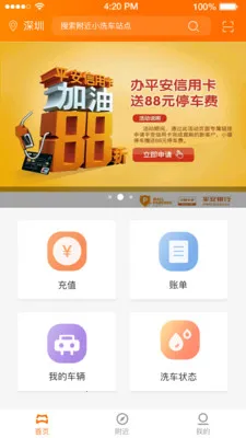 Сèϴ2025ذװv8.2.8 ֻͼ