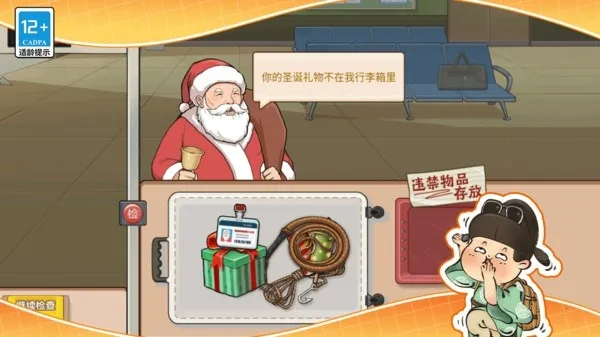 СС��ʳ��ʦ��2025���ذ�װv10.5.0 �ֻ����ͼ