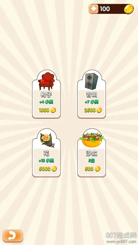 ɳ꺺2025ذװv1.0.2 ׿ͼ