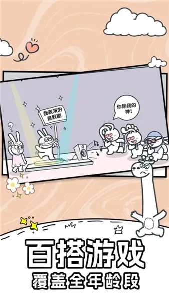 ������껪(���ﾭӪ��Ϸ)v1.0.0 �ٷ������ͼ