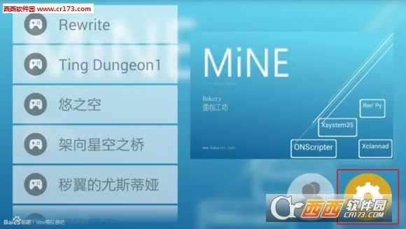 ONScripterģ2025ٷ°汾v2.0.18 ׿ͼ